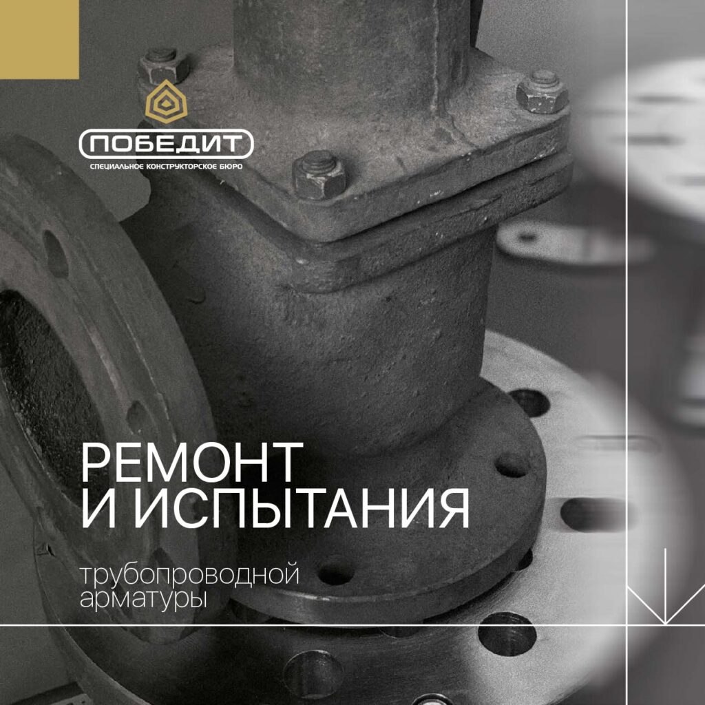  Выбор арматуры: сравнение клиновой задвижки и шарового крана